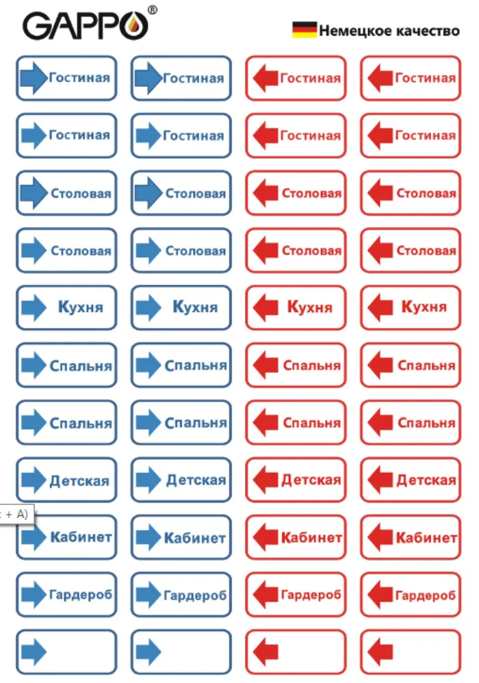 КОМПЛЕКТ НАКЛЕЕК "САНТЕХНИКА И ОТОПЛЕНИЕ"